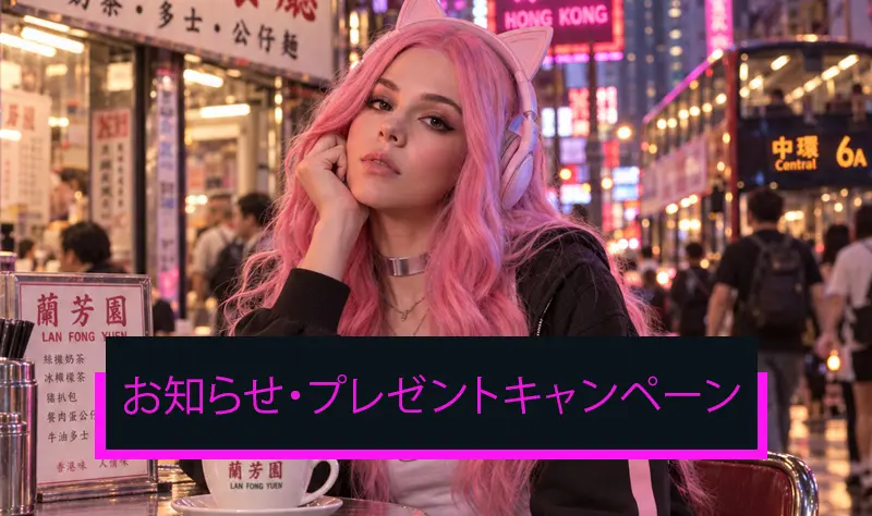FanScort 日本