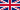 イギリス